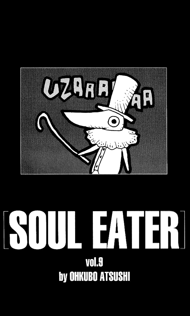 img Soul Eather 4